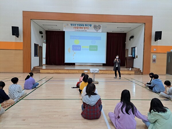 부안군청소년상담복지센터, 청소년 인권교육 프로그램 진행