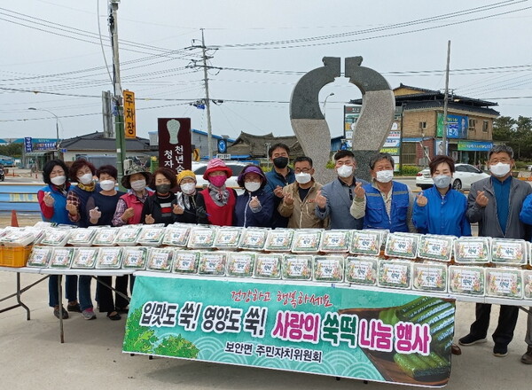 부안 보안면 주민자치위원회, 영양 쑥떡 나누기 봉사활동