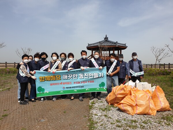 부안 동진면 주민자치위원회 환경정화활동 실시