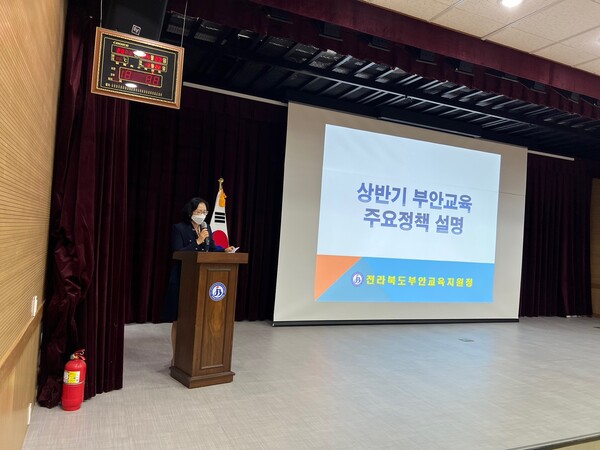 부안교육지원청, 상반기 교(원)장, 교(원)감 연수 개최