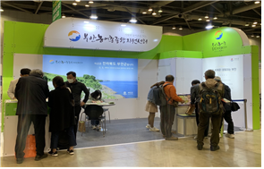 부안군 농어촌종합지원센터, 도시민 농촌 유치 K-Farm 박람회 참가