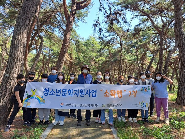 부안군청소년상담복지센터 청소년문화지원사업 소확행 운영