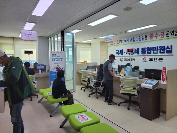 부안군 종합소득세·개인지방소득세 합동 도움창구 운영