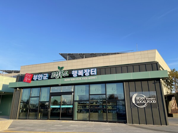 부안군 로컬푸드 행복장터, 개장 100여일 만에 매출 1억원 돌파
