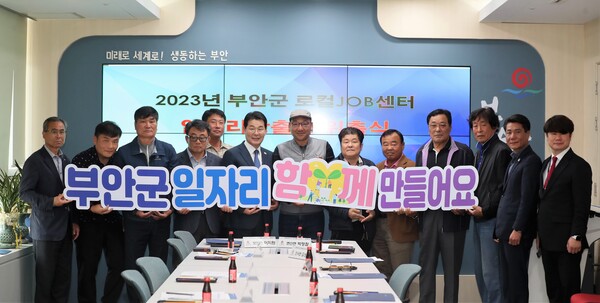 부안군, 풀뿌리 행정기반 활용 일자리 창출 집중