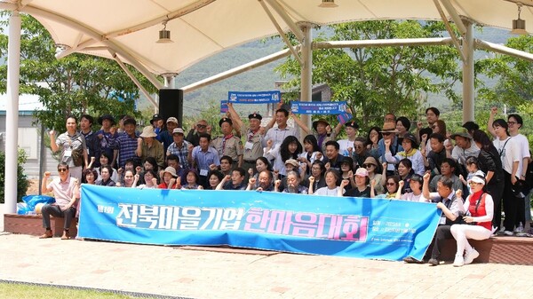 제1회 전북도 마을기업 한마음대회 부안 개최