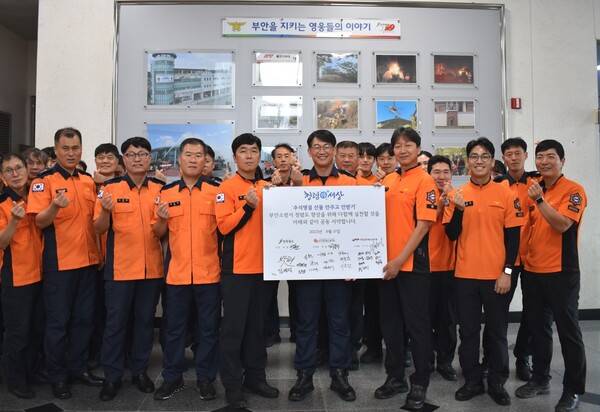 부안소방서, 추석 명절 선물 안 주고 안 받기 청렴실천 다짐