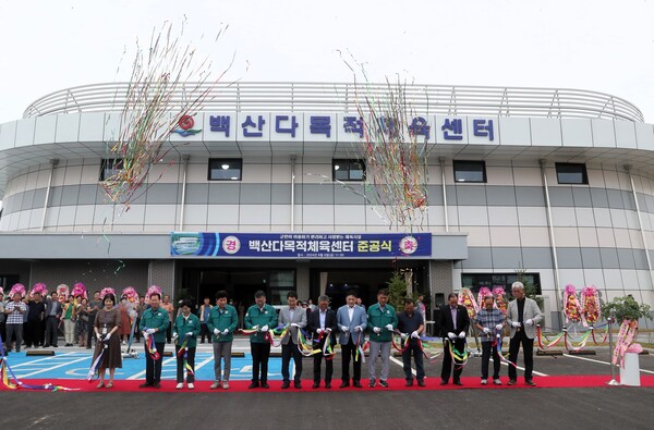 부안군, 백산 다목적체육센터 준공