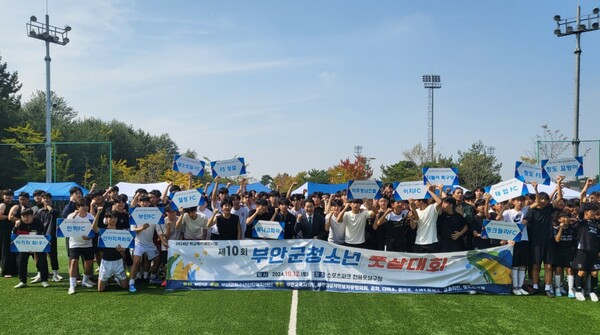 제10회 부안 청소년 풋살대회 성료