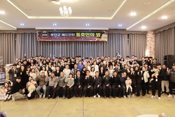 부안군배드민턴협회, 동호인의 밤 개최​