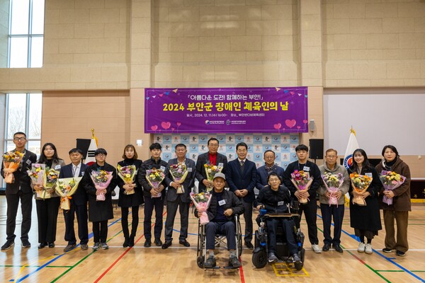 부안군장애인체육회, 부안군 장애인체육인의 날 개최