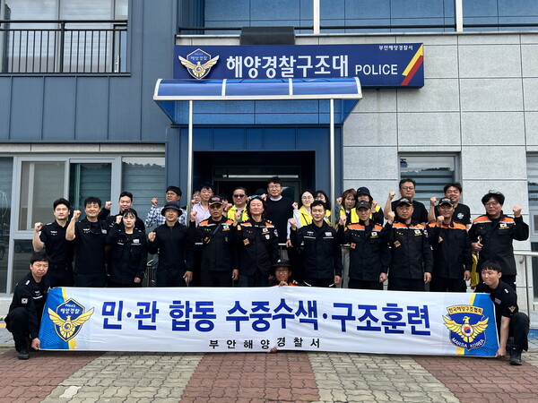 부안해양경찰서, 해양재난구조대법 본격 시행