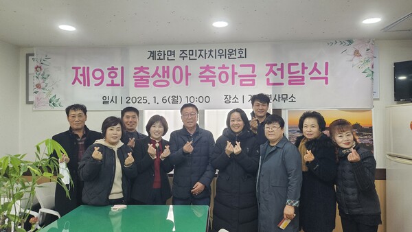 계화면 주민자치위원회, 계화 출생 축하금 전달식 개최