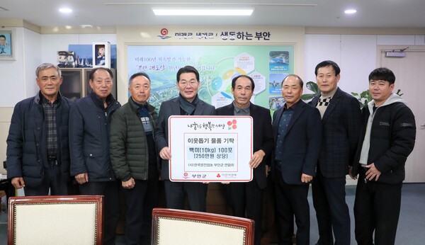 쌀전업농 부안군연합회, 이웃돕기 백미 100포 기탁