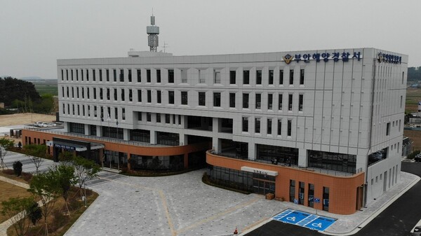 부안해양경찰서 전경