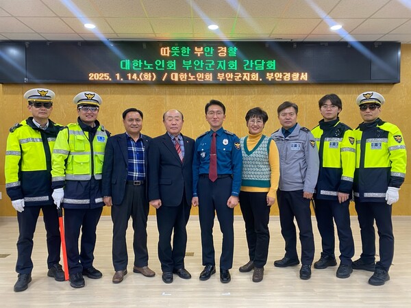 부안경찰서, 대한노인회 방문 어르신 교통사고 예방 홍보