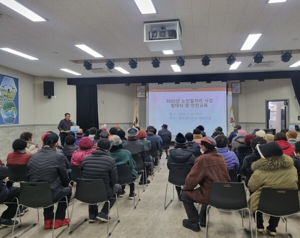 부안 줄포면, 2025년 노인일자리사업 발대식 개최