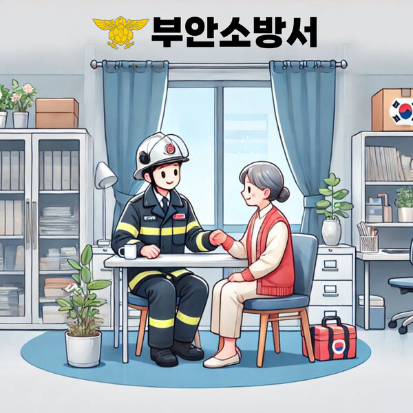 부안소방서, 화재피해주민 지원센터 연중 운영 안내