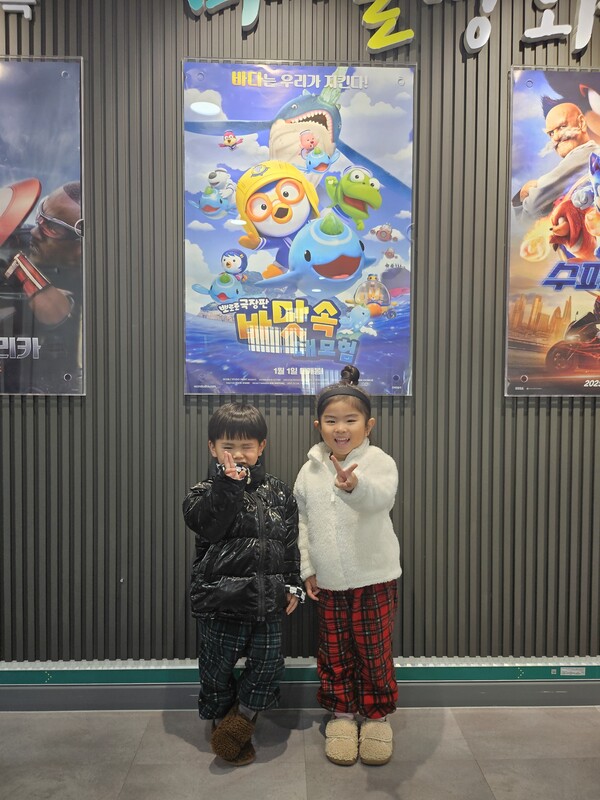 부안군 드림스타트, 엄마·아빠랑 함께하는 영화관람 진행