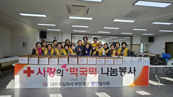 행안면 적십자봉사회·여성자원활동센터, 설 명절 나눔봉사 진행
