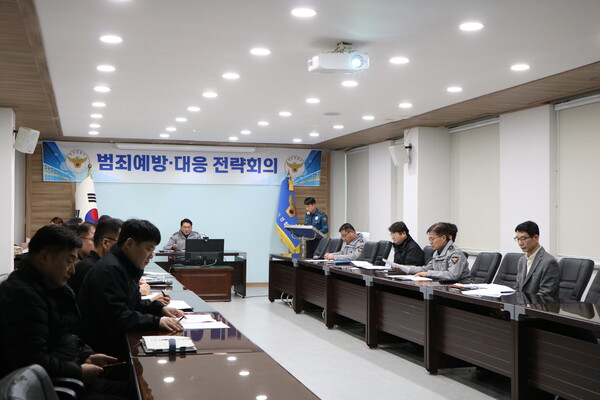 부안경찰서, 범죄예방대응 전략회의 개최