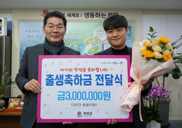 부안군, 올해 첫 출생아 가정 출생축하금 전달