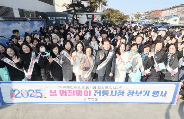 부안군, 설맞이 전통시장 장보기 행사 진행