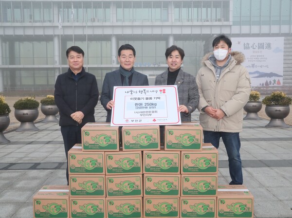 대한한돈협회 부안군지부, 한돈 250kg 기탁
