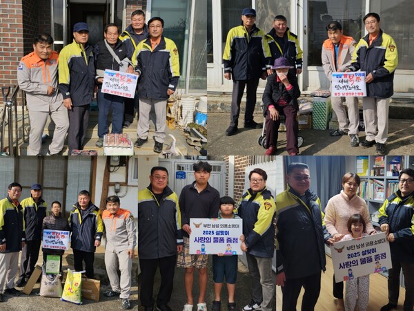 부안의용소방대 설 명절 맞이, 불우이웃 생필품 및 결손가정 성금 전달