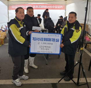 변산의용소방대격포지역대·수난전문의용소방대, 격포항수산시장에 기부 잇따라