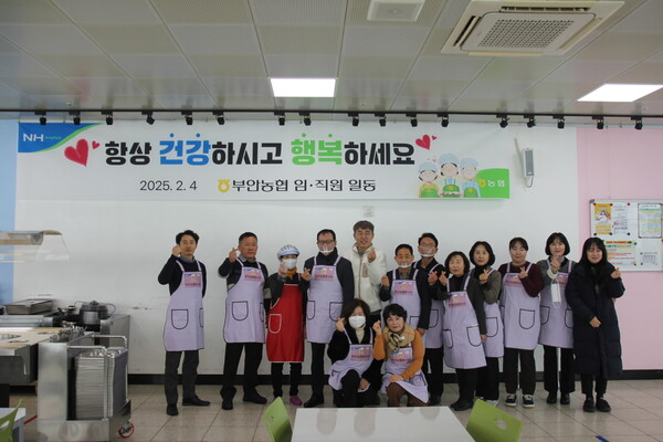 부안농협, 부안종합사회복지관에서 점심 제공 봉사