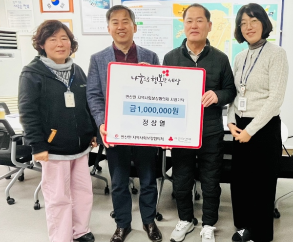 변산면 죽막마을 정상열 이장, 이웃돕기 성금 기탁