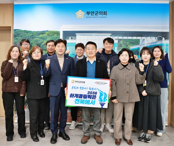 박병래 부안군의회의장, 2036 올림픽 유치기원 GBCH 챌린지 동참