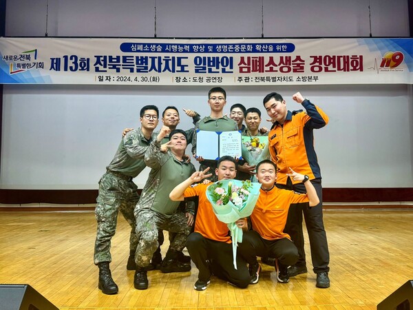 부안소방서, 제14회 일반인 심폐소생술 경연대회 참가팀 모집