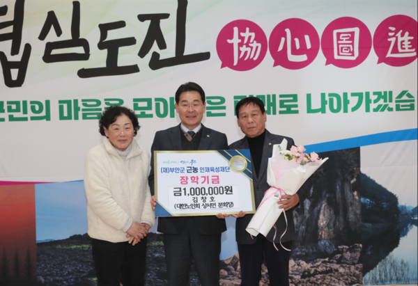 부안군, 근농인재육성장학금 기부 잇따라