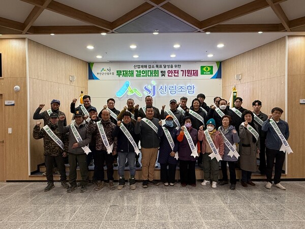 부안군산림조합, 산림사업 안전사고 예방교육 실시