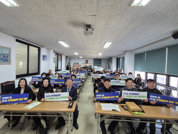 새마을운동부안군지회, 2025년 정기총회 개최