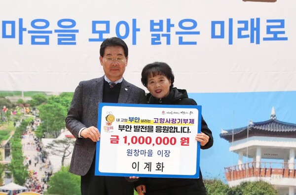 부안 계화면, 고향사랑기부금 기부 잇따라