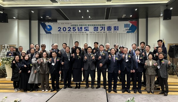 정읍범죄피해자지원센터, 2025년도 정기총회 부안 개최