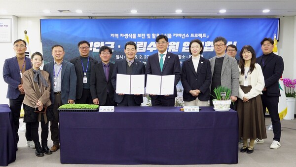 부안군-국립수목원, 자생식물 보전‧정원소재 활용 업무협약 체결