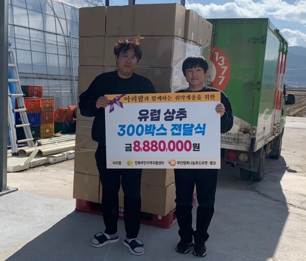 스마트팜 선도 농가 아리팜, 취약계층 지원 유럽 상추 부안군 기부