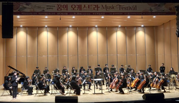 부안군, 2025년 꿈의 오케스트라 공모사업 최종 선정