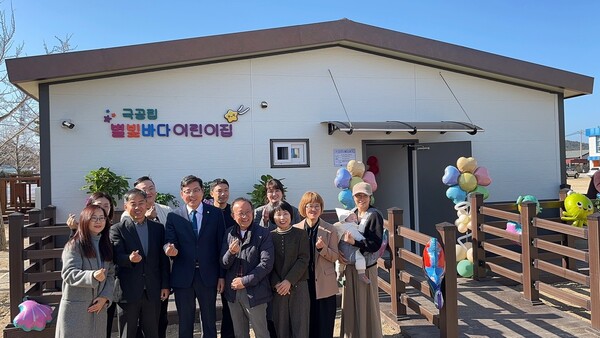부안군, 5번째 국공립어린이집 별빛바다어린이집 개원