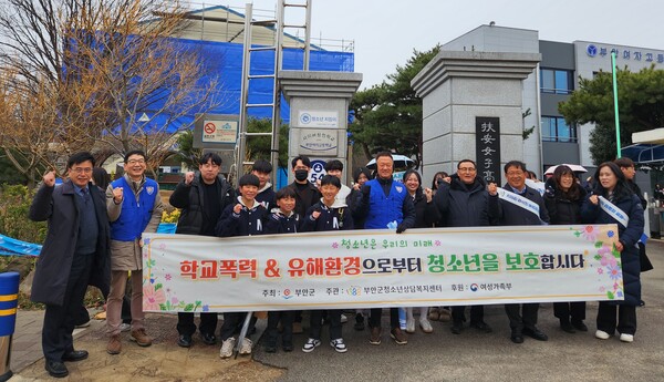 부안군 청소년상담복지센터, 신학기 건전한 학교문화 정착 캠페인 전개