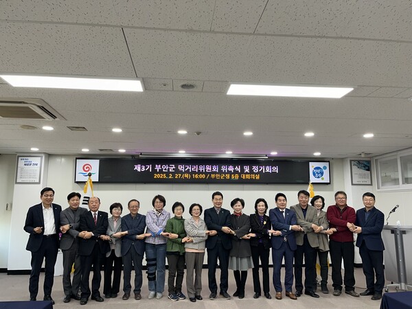 부안군, 제3기 먹거리위원회 회의 개최 지속 가능 먹거리 정책 논의