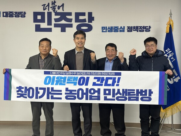 이원택 의원, 찾아가는 농어업 민생탐방 첫 시동