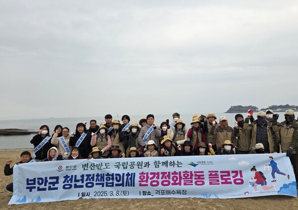 부안군 청년정책협의체, 탄소 중립 실천 환경정화활동 진행