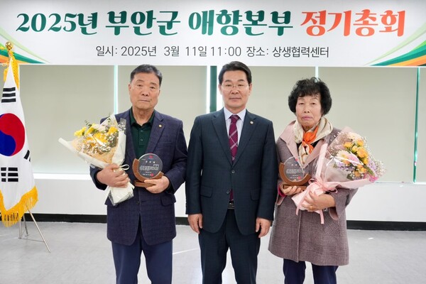 부안군애향본부, 2025년 정기총회 개최 지역발전 협력 방안 모색