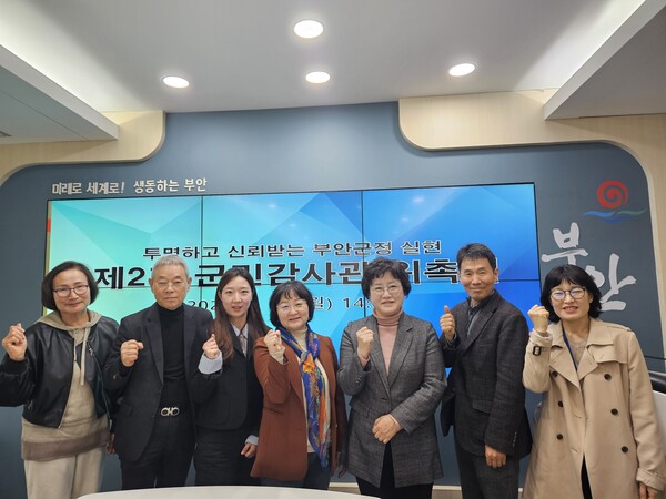 부안군, 제2기 군민감사관 위촉