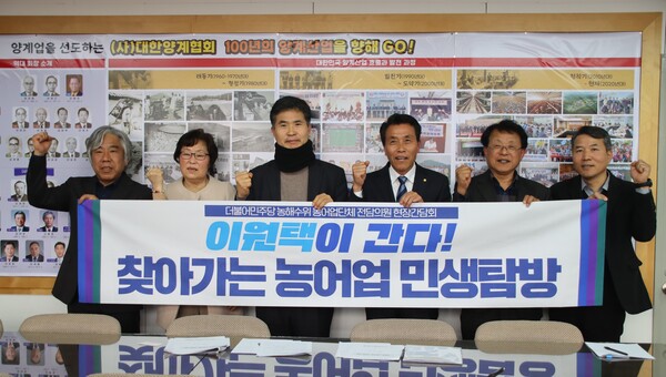 이원택 의원, 찾아가는 농어업 민생탐방 대한양계협회 방문